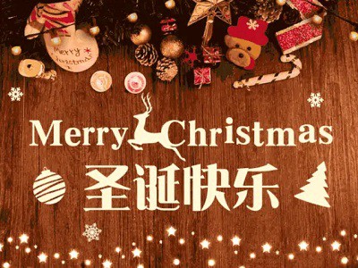 Salutations de Noël de Wuxi Shenlu Hydraulic Machine Parts Co., Ltd.